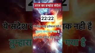 Today universe massage 💫#divinemessage # lawofattraction #astrology #omchantingmeditation