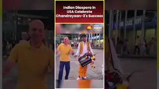 #watch | Indian diaspora in USA celebrate Chandrayaan-3's success| English News| Jagran English