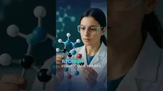 🔡 Achievements of scientists in the field of quantum chemistry #brix #science