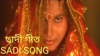 MARUWA KE TOLE //ছাদী গীত  //SADI SONG // SAJAN NAYAK
