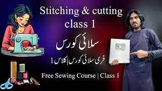 Sewing Course Class 1🧵  Free Sewing Course Class 1 | Step by Step Tutorial