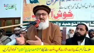 Hazrat Maulana Tayyab Tahiri Panjpeeri / Pashto Bayan