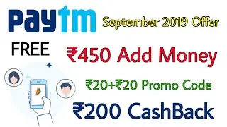 Paytm September 2019 Offer, Paytm ₹450 Add Money Offer, Paytm ₹20+₹20 Promo Code, ₹150+₹300 CashBack