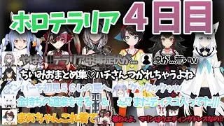 【#ホロテラリア 4日目まとめ】団長禁断症状→空島→雪山ボス戦→パーティ＆プレゼント！金持ちの道楽とミュート忘れまでｗ（兎田ぺこら/白上フブキ/大神ミオ/大空スバル/白銀ノエル/宝鐘マリン）