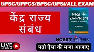 central - state relations | financial ,administrative ,legislative relations | Indian constitution |