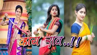 New Funny Goligat & Romantic 😍Videos Of Marathi Creators Hindavi Manasi Madhuri Pawar