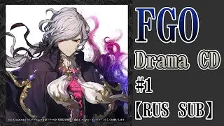 Fate/Grand Order - Heroic Spirit Lore ~King of the Cavern, Edmond Dantes~ I 【RUS SUB】