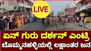 Darshan Craze in Bommanahalli | Sathish Reddy VS Umapathi Srinivas Gowda || By juniormediatv