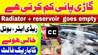 Engine overheating water level goes down in radiator and bottle car radiator bottle empty problem cc