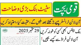 State Bank Clarification on online money transfer money cooling period |  bank online money transfer