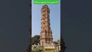 Chittorgarh fort part 5❤️❤️ #chittorgarhfort #minivlog #vlog #travel #youtubeshorts