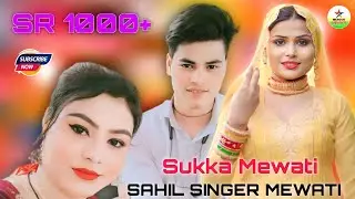 SR 1000 + Sahil Singer Mewat Audio MP3 Mewati Song 2023