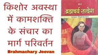 ll Celibacy Message Self-Study Campaign Part - 4 ll #brahmacharya #celibacy #motivation #brahmachari
