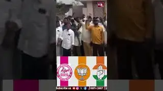 Political Game కాంగ్రెస్, బీజేపీ, బీఆర్ఎస్ పొత్తు#politrix #congress #bjp #brs #politics #telugunews
