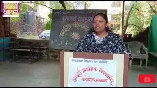 आदर्श प्राथमिक विद्यामंदिर उतेखोल, सकाळ समूह आयोजित सूर्यनमस्कार.Surynamaskar,Adarsh P V Mangaon.