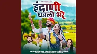 Indrani Ghadlo Bhar De
