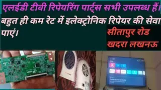 led tv and electronics repairing on cheap rate in lucknow | led tv repair