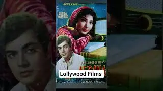 Lollywood Films