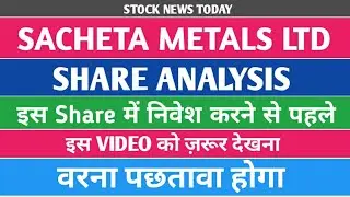 Sacheta Metals Ltd Share Latest News | Sacheta Metals Share Analysis