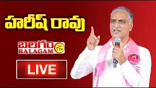 LIVE: Harish Rao Inspects Palm Oil Factory At Narmetta, Nanganur | Balagam Tv