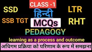 Class-1 learning as a process and outcome //RHT/LTR//SSB TGT//LTR/SSD//||Hindi Teacher||20 mcq Video