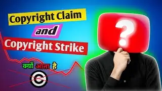 Copyright Claim || Copyright Strike || क्या है?