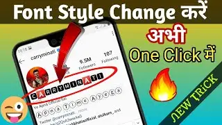 VIP 🔥 Trick | How to change font in instagram bio | Instagram Tricks 2020 | change font in hindi