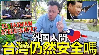 Is Taiwan (STILL) Safe?? What are the Major Safety Problems Facing Foreigners in Taiwan?
