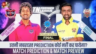 IDREAM [ITT] VS DINDIGUlL[DD]Toss Prediction Tamil Nadu Premium League 2025 |Aaj Ka Toss Koun Jitega