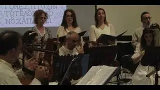 SEIKILOS/ &Sigma;&epsilon;ί&kappa;&iota;&lambda;&omicron;&sigmaf; Athena Katsanevaki-Orpheia Harmony Group. A&theta;&eta;&nu;ά &Kappa;&alpha;&tau;&sigma;&alpha;&nu;&epsilon;&beta;ά&kappa;&eta;-&Omicron;&rho;&phi;&epsilon;ί&alpha; &Alpha;&rho;&mu;&omicron;&nu;ί&alpha;