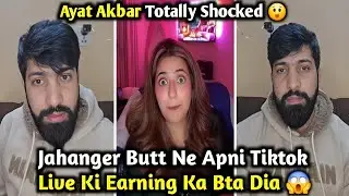Jahanger Butt Reveals His TikTok Live Earnings | Ayat Akbar Shocked | Rajab’s Family Live Update 