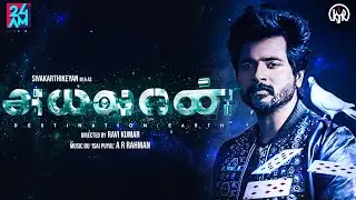 OFFICIAL: Ayalaan Tittle Motion Poster | Sivakarthikeyan | Ravikumar | #SK14