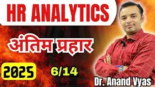 HR Analytics | Antim Prahar 2025 |🔥6/14🔥| MBA Important Questions and Answer | AKTU 6