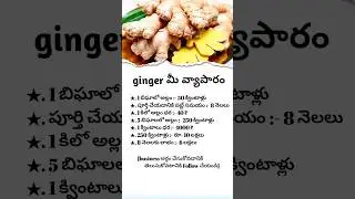Ginger Business Idea💡|| Business secrets|| Business Growth || #food #business #shorts #viral