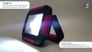 Аккумуляторный светодиодный прожектор фонарь &laquo;TL911&raquo; 32725