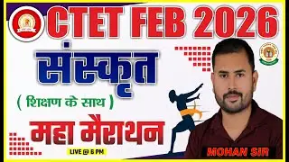 CTET Sanskrit 2026 | Maha Marathon | सम्पूर्ण सिलेबस एक वीडियो में | CTET Paper-1 & Paper-2
