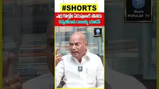 Kanneboina Rajaiah Yadav Warns CM KCR | Telugu Popular TV