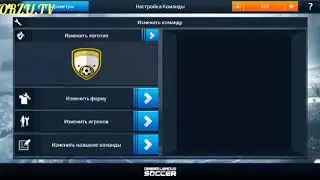 Изменить формы игроков и логотип команды на Dream League Soccer 2018