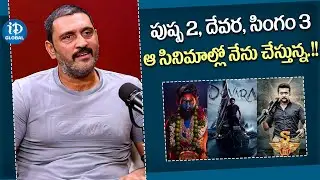 Actor Ajay About His Upcoming Movies | Actor Ajay Latest Interview | Vikramarkudu | iDream Global