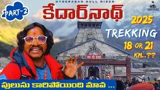 కేదార్ నాథ్ యాత్ర ట్రెక్కింగ్ 2025 | Kedarnath Yatra 2025 Trekking in Telugu | Hyderabad Bull Rider