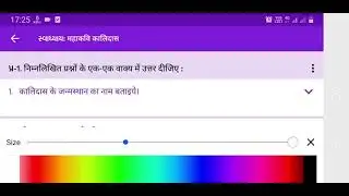Standard 9 hindi chapter 19 Maha kavi kalidas solution
