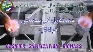 Biomass Gasifier | Domestic & Commercial  Gasifier | Woodgas Gasifier DIY | Mini Gasifier