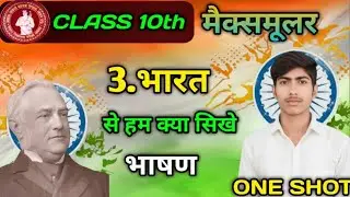 Class 10 Hindi Chapter 3 One Shot 🔥 | Bihar Board Matric परीक्षा 2026 | पूरा चैप्टर आसान भाषा में