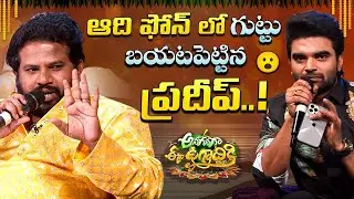 Hyper Aadi & Pradeep Hilarious Comedy Scene | #comedy #entertainment #shorts #trendingvideo