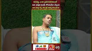 నరదిష్టి ఎంత ప్రమాదకరమంటే..! #naradisti #effects | Tirupati Murthy Avadhani About Nara Disti Effects