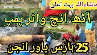 Pump Power Test | sabir kunri youtube channla
