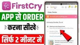Firstcry se order kaise kare | how to order from firstcry