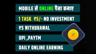 Sikka App | sikka app payment proof | sikka app se paise kaise kamaye | Refer and Earn | paisa