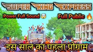 Super King Valiya Full public🔥ll Power full sound AT.Buhari#superking#violencetone#superkingband2025