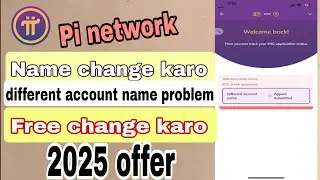 Pi network change name | pi network different account problem | pi network 2025 offer